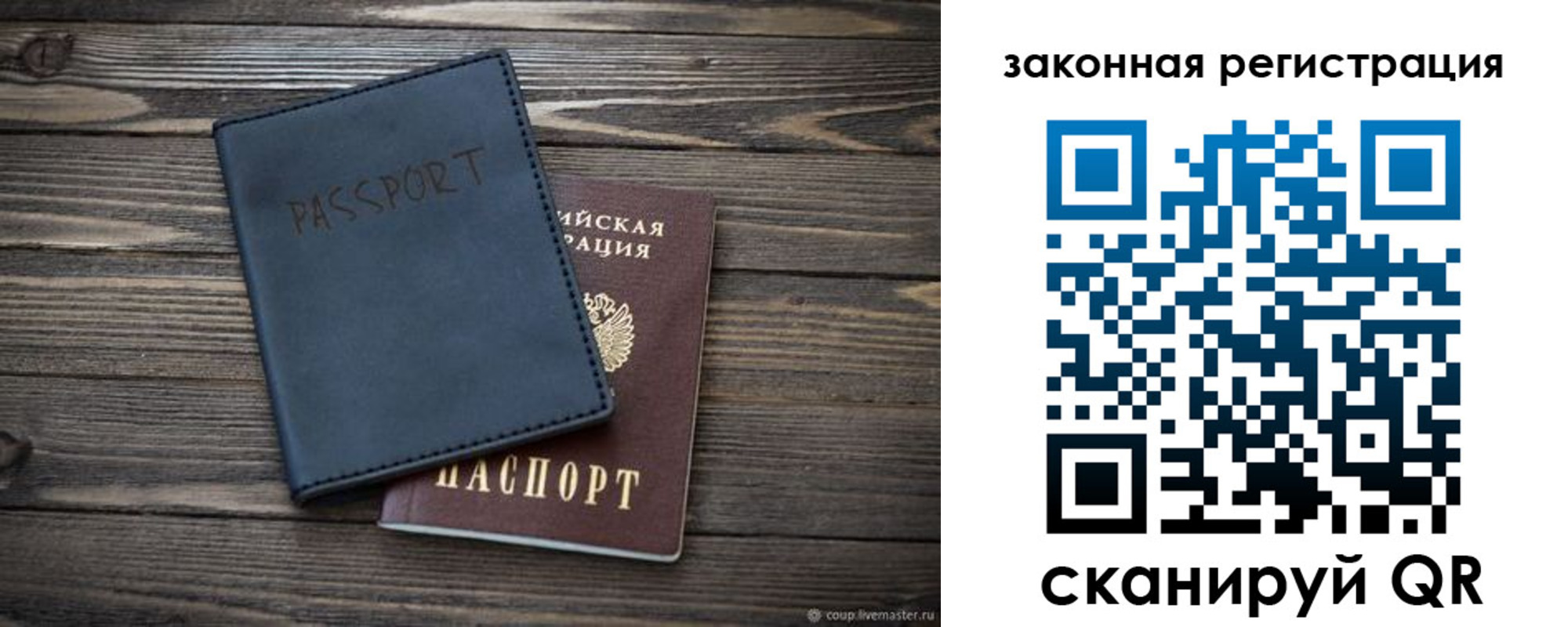 временная регистрация гарантия в Сафоново