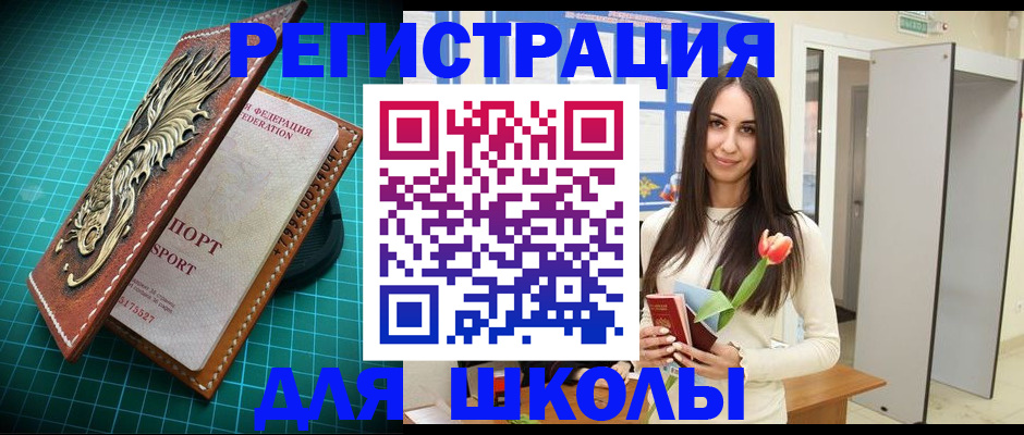 временная регистрация 2025 в Сафоново