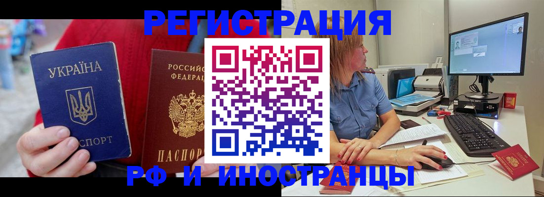 прописка законно в Сафоново