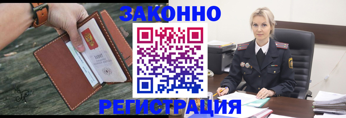 прописка штамп в Сафоново