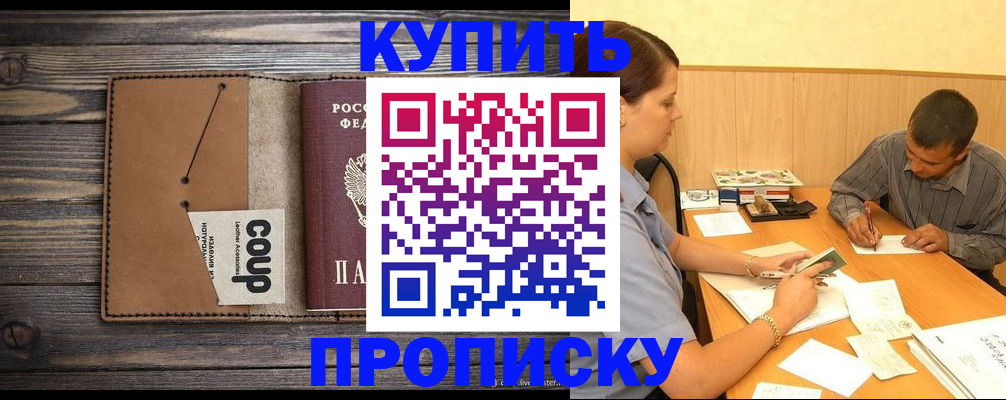 прописка для кредита в Сафоново