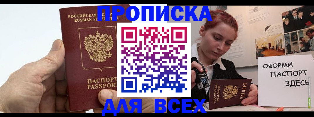 временная регистрация 2025 в Сафоново