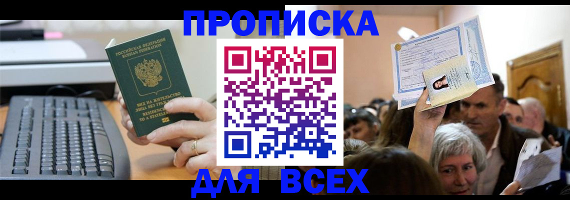 прописка гарантия в Сафоново