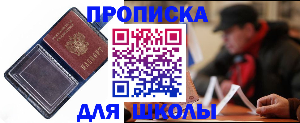 временная регистрация в Сафоново