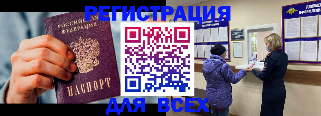 прописка ребенка в Сафоново