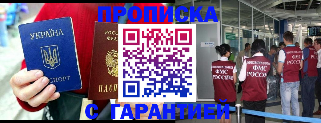 миграционный учет в Сафоново